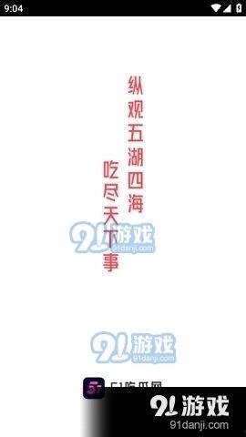 卡点音乐娱乐吃瓜,吃瓜群众揭秘幕后故事